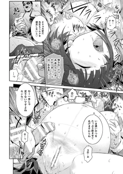 Page 116 of Kukkoro Heroines Vol. 35