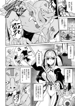 Page 120 of Kukkoro Heroines Vol. 35