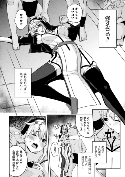 Page 122 of Kukkoro Heroines Vol. 35