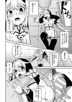 Page 130 of Kukkoro Heroines Vol. 35