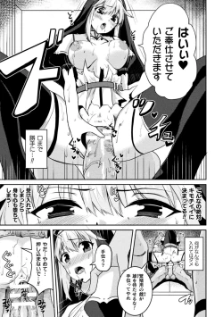 Page 133 of Kukkoro Heroines Vol. 35