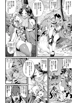 Page 140 of Kukkoro Heroines Vol. 35