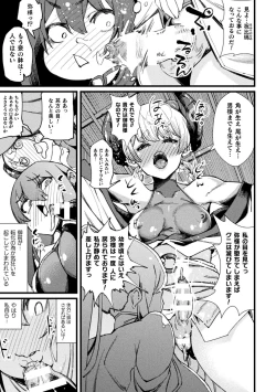 Page 149 of Kukkoro Heroines Vol. 35