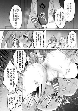 Page 30 of Kukkoro Heroines Vol. 35