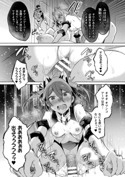 Page 37 of Kukkoro Heroines Vol. 35