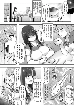 Page 56 of Kukkoro Heroines Vol. 35
