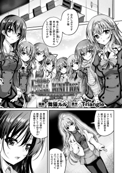 Page 69 of Kukkoro Heroines Vol. 35