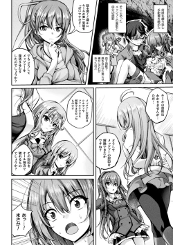 Page 72 of Kukkoro Heroines Vol. 35