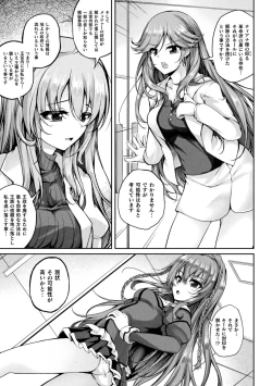 Page 73 of Kukkoro Heroines Vol. 35