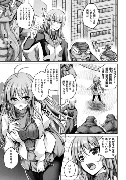 Page 79 of Kukkoro Heroines Vol. 35