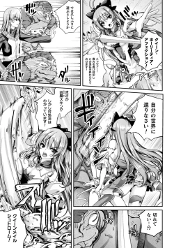 Page 81 of Kukkoro Heroines Vol. 35