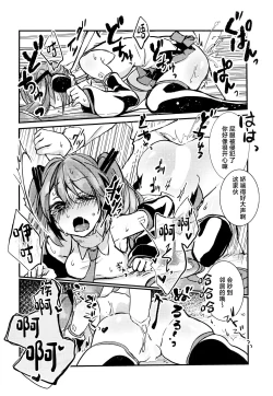 Page 13 of Natsu no Hatsune