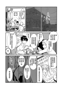 Page 2 of Natsu no Hatsune