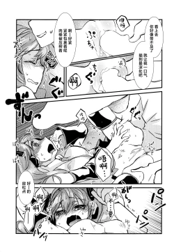 Page 6 of Natsu no Hatsune