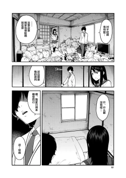Page 12 of Boku no Kanojo o Netotte Kudasai