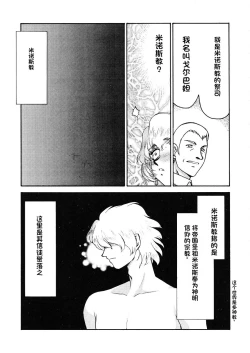 Page 142 of NISE Dragon Blood! 9-12