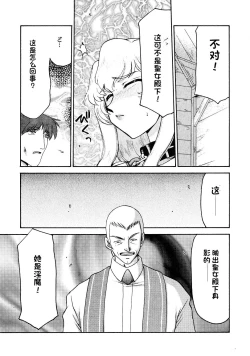 Page 154 of NISE Dragon Blood! 9-12