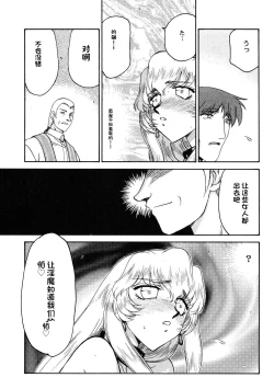 Page 156 of NISE Dragon Blood! 9-12