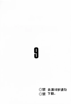 Page 2 of NISE Dragon Blood! 9-12