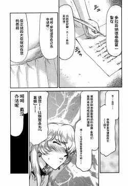 Page 47 of NISE Dragon Blood! 9-12