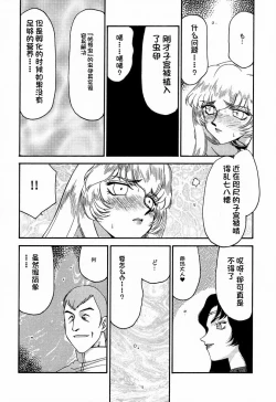 Page 50 of NISE Dragon Blood! 9-12