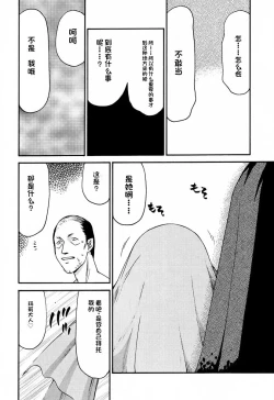 Page 60 of NISE Dragon Blood! 9-12