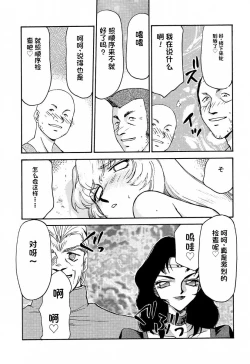 Page 79 of NISE Dragon Blood! 9-12