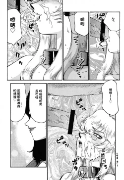 Page 88 of NISE Dragon Blood! 9-12