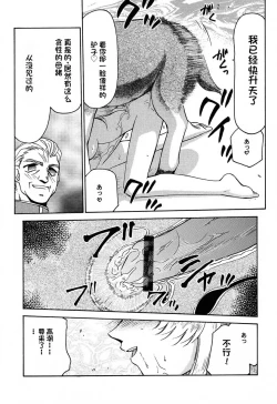 Page 97 of NISE Dragon Blood! 9-12