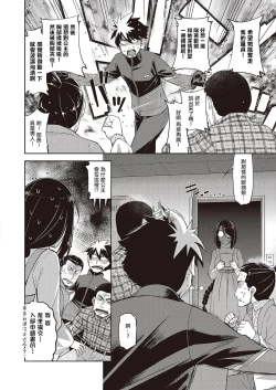 Page 8 of Aa MeganeAh! MY Glasses | 我的眼鏡妹大人
