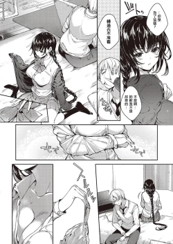 Page 16 of Meguri Dokoro Ch. 1