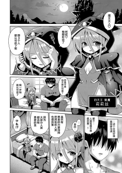 Page 20 of Kyokan Tensei | 巨漢轉生