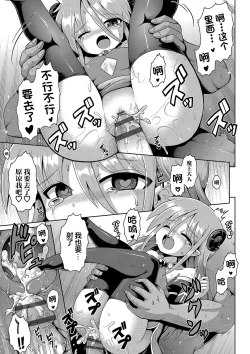 Page 27 of Kyokan Tensei | 巨漢轉生