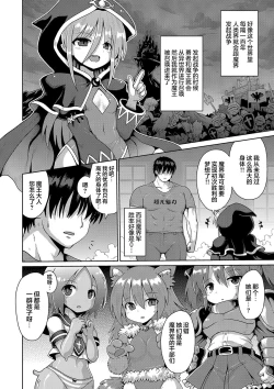 Page 2 of Kyokan Tensei | 巨漢轉生