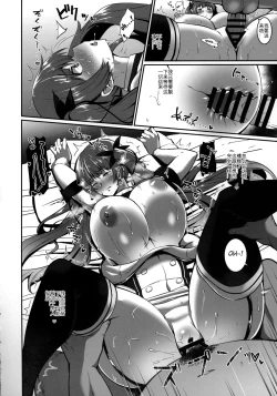 Page 14 of Honolulu o Otosu Hon.