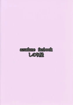 Page 23 of Honolulu o Otosu Hon.