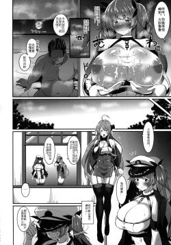 Page 8 of Honolulu o Otosu Hon.