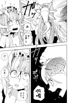 Page 106 of Dead End Girls