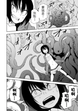 Page 113 of Dead End Girls