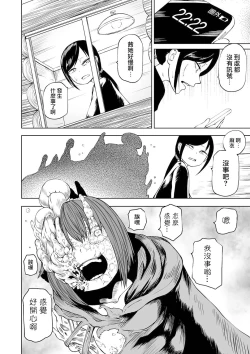 Page 13 of Dead End Girls