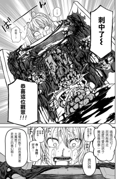 Page 140 of Dead End Girls