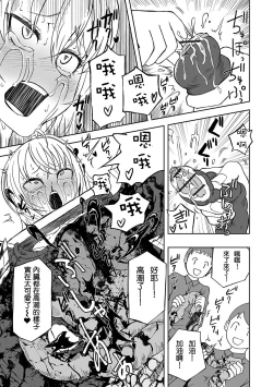 Page 144 of Dead End Girls