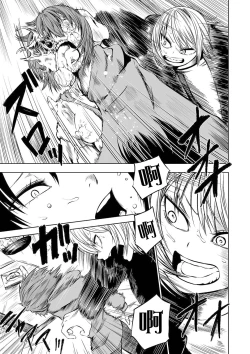 Page 16 of Dead End Girls