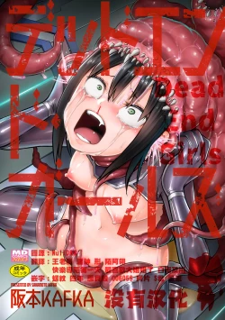 Page 1 of Dead End Girls