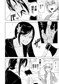 Page 29 of Dead End Girls