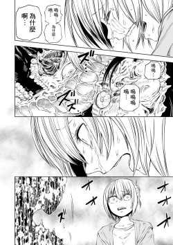 Page 43 of Dead End Girls