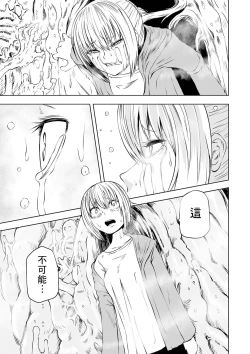 Page 46 of Dead End Girls