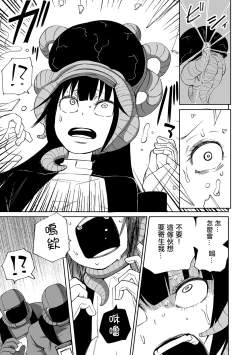 Page 54 of Dead End Girls