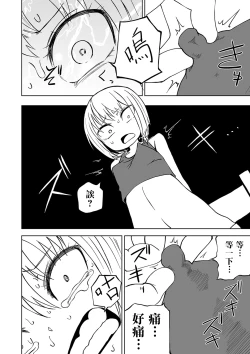 Page 79 of Dead End Girls