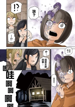 Page 7 of Dead End Girls